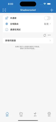 加速器和梯子的区别android下载效果预览图