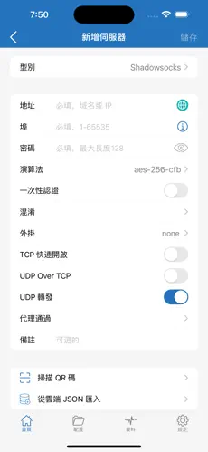加速器和梯子的区别android下载效果预览图