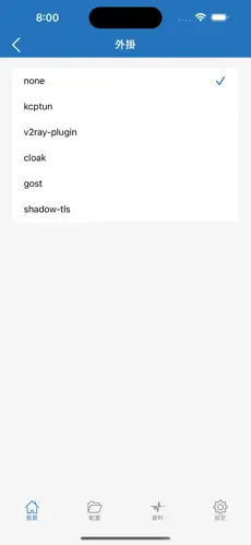 加速器和梯子的区别android下载效果预览图