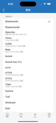 加速器和梯子的区别android下载效果预览图